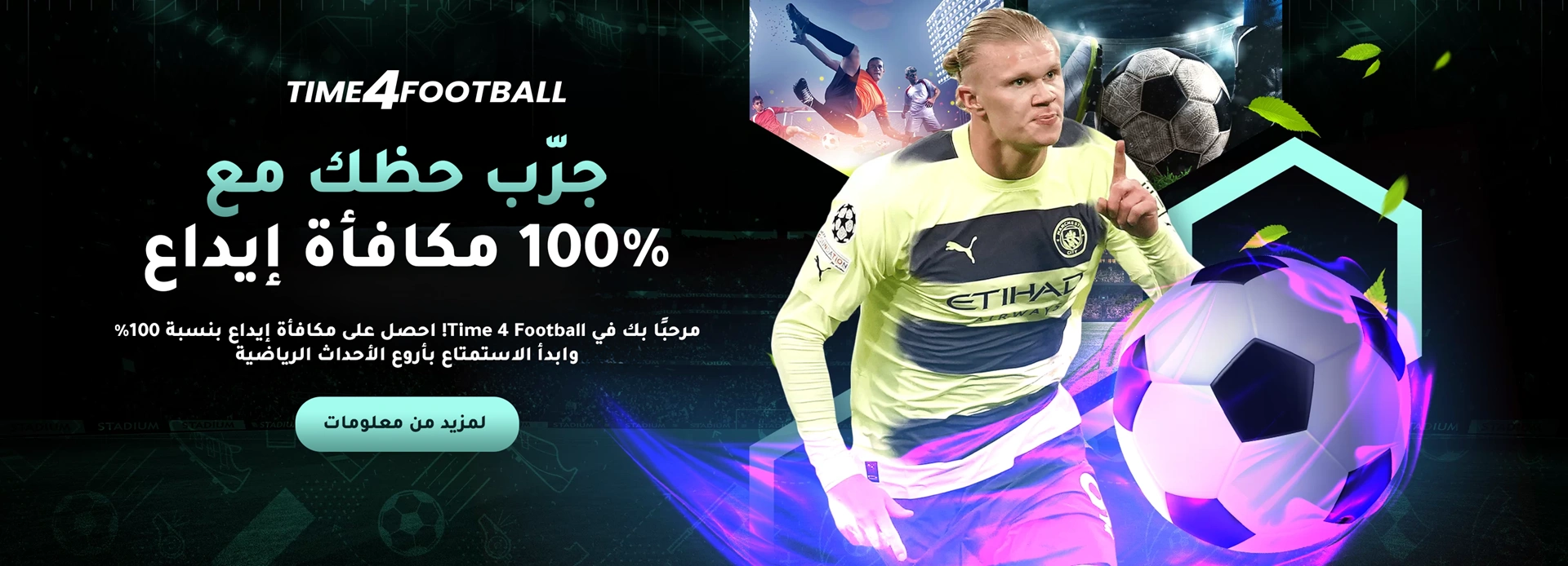 Time4football100